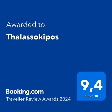Aparthotel Thalassokipos